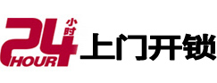 克拉玛依市开锁公司